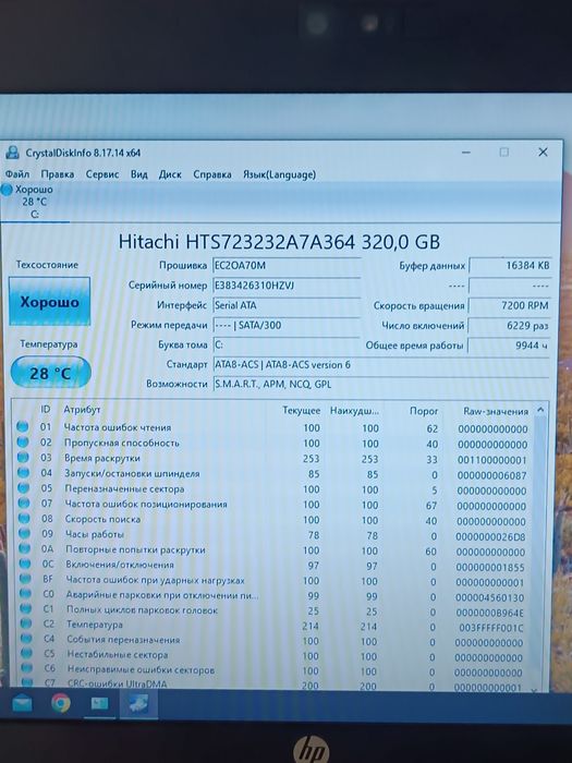 Абсолютно справний HP Elitebook/Core i5/8 ОЗУ/320HDD
