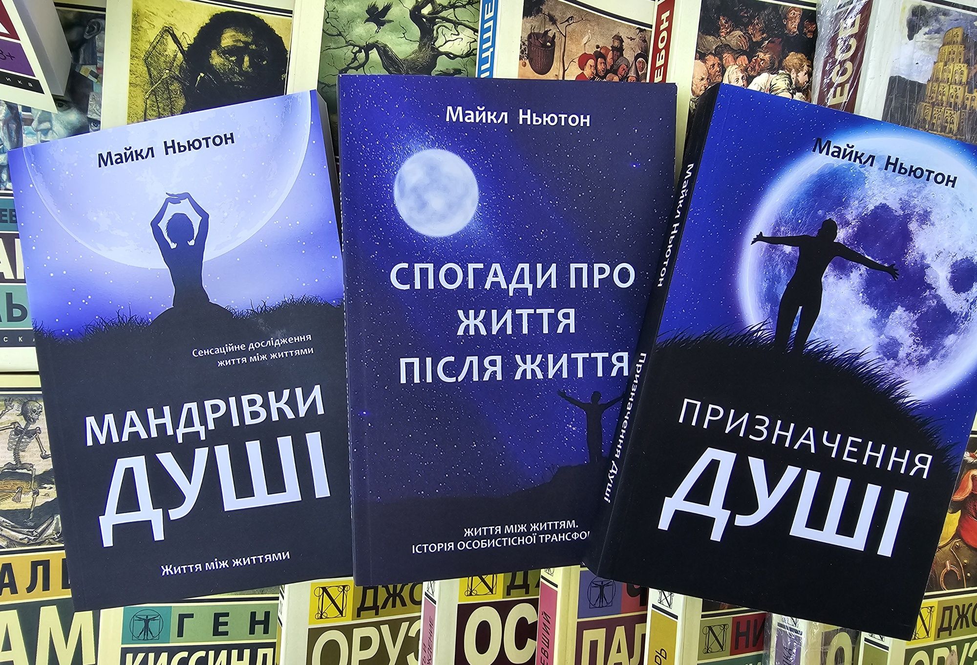 Книга Новая земля/Путешествие души/Толле/Садхгуру/Хей/Бурбо/Ньютон