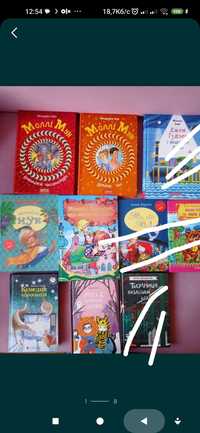 Книжки для школярів, різних авторів