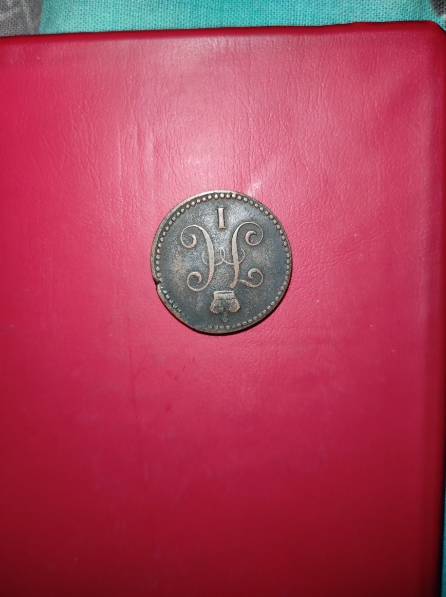 Старые царские монеты