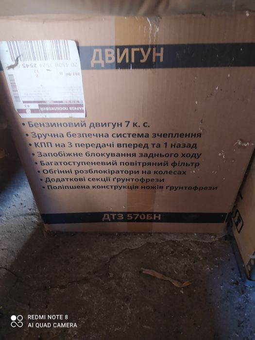 Продам новый мотоблок