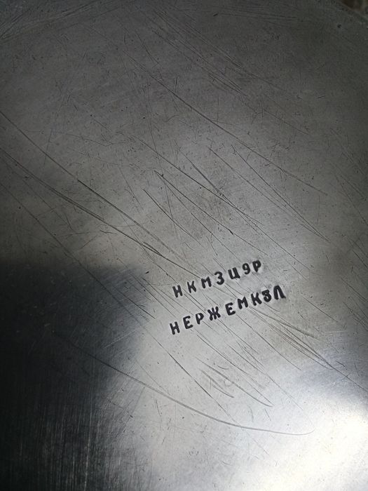 Чайник СССР нержавійка