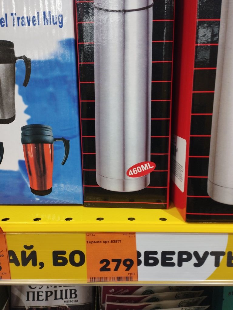 Термос новый из нержавеющей стали
