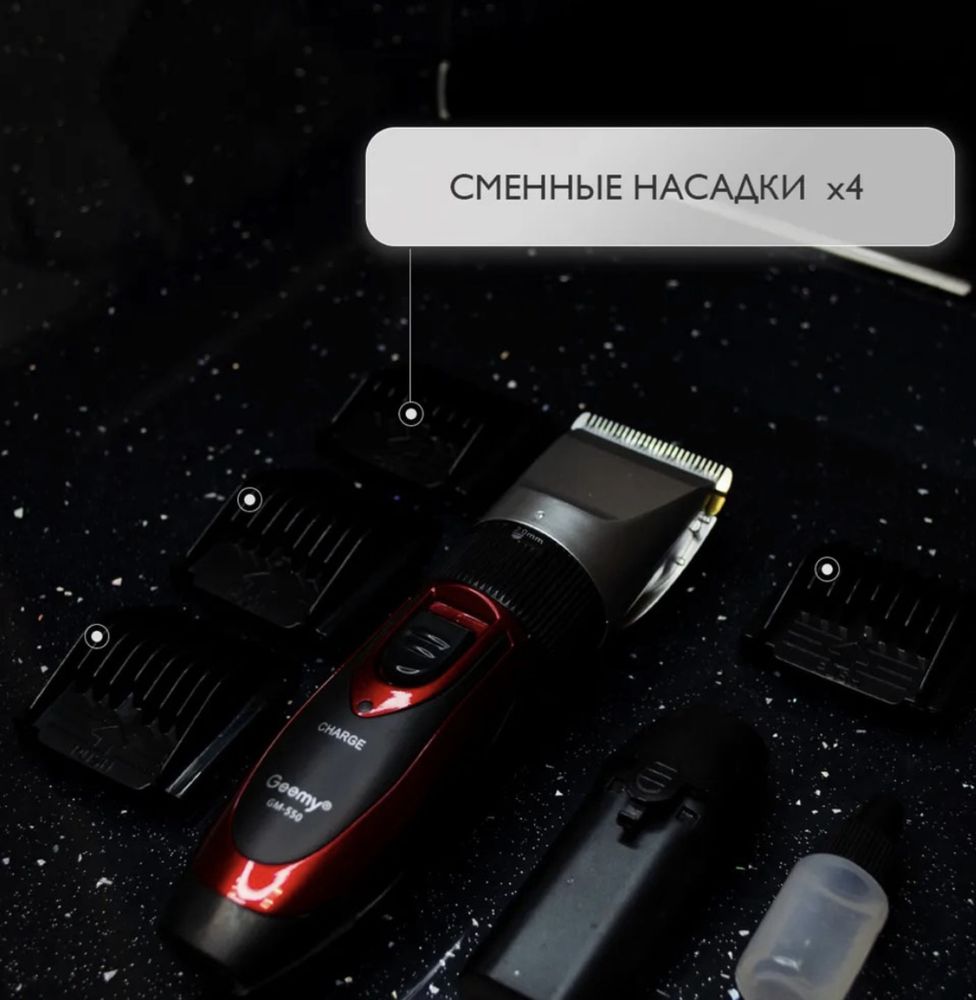 Машинка для стрижки професійна з двома акумуляторами тример і бритва