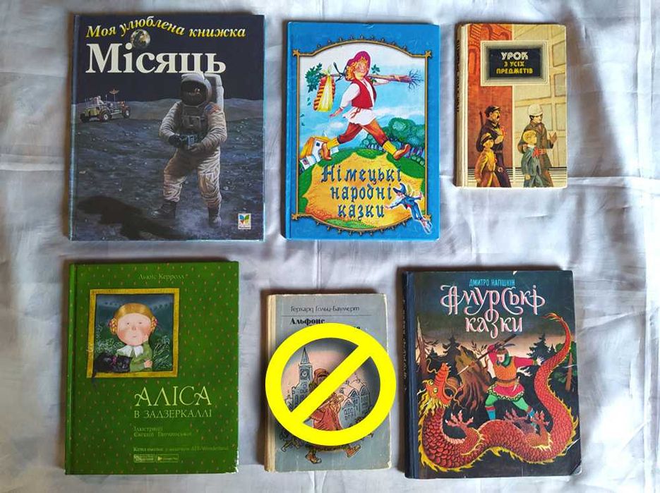 Дитячі книжки українською мовою Розпродаж