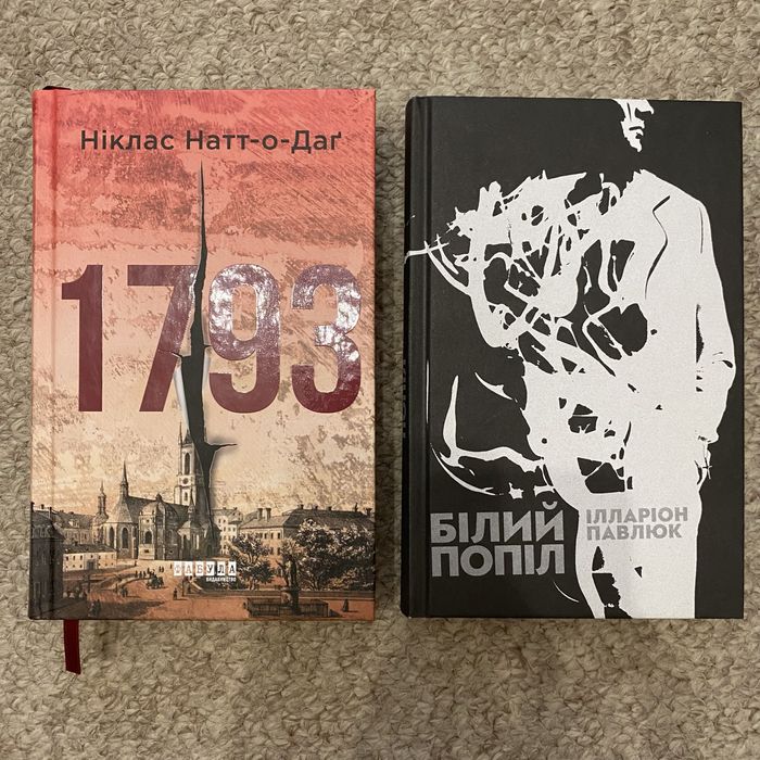 1793  Ніклас Натт-О-Даґ, Білий попіл