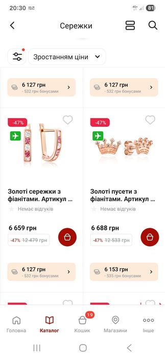 Продам золоті сережки 585 проба, дитячі