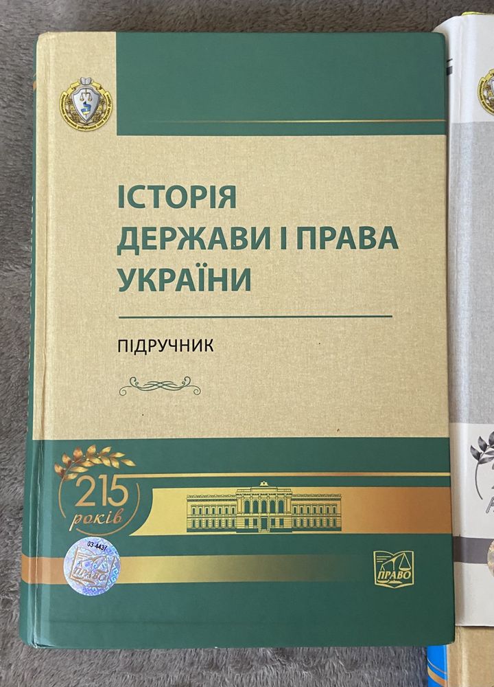 Підручник Історія держави і права України