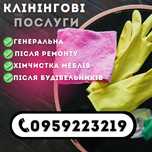 Уборка домов, квартир, офисов Одесса  Мойка окон в ПОДАРОК!