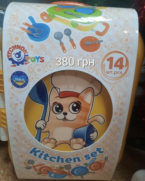 Валіза Кухня Технок, рюкзак