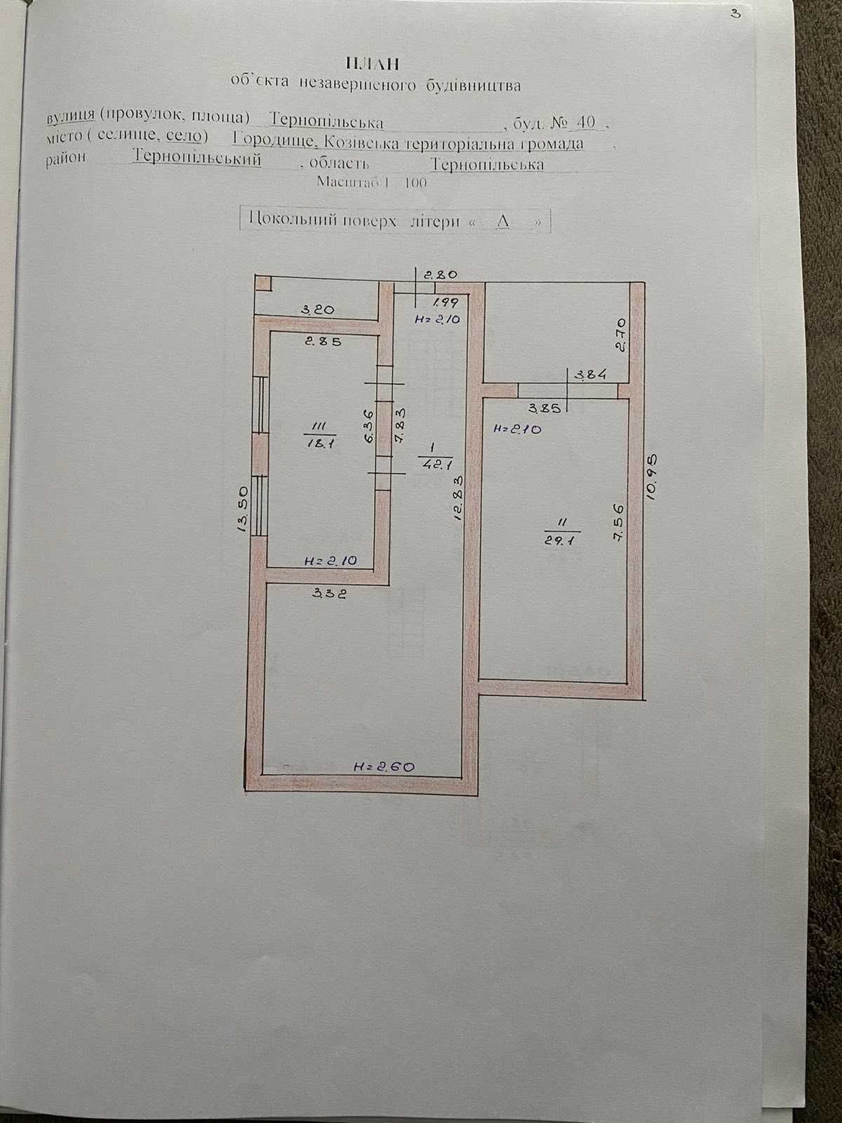 Продаж  Будинок Тернопільська обл Городище