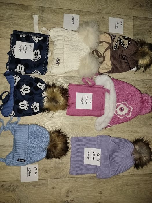 Шапки на зиму от 48-56р