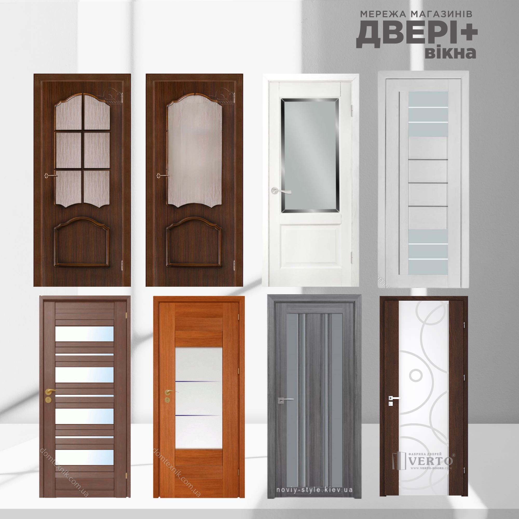 Міжкімнатні двері
