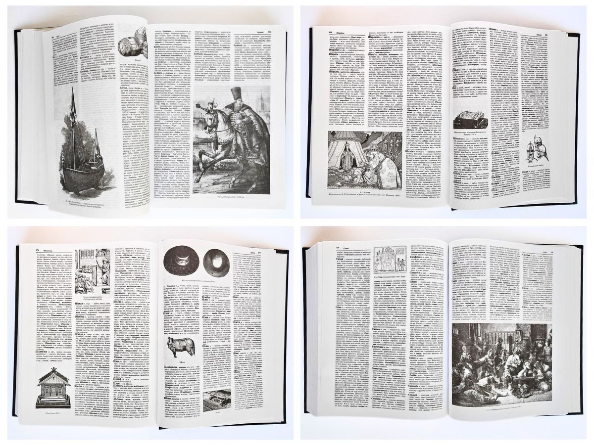 Иллюстрированный толковый словарь Даля в одной книге, 26х20 см