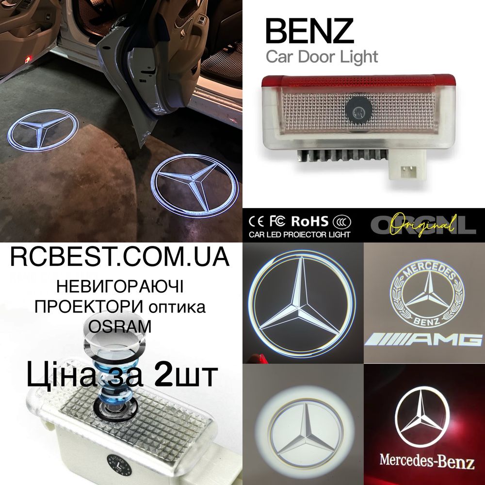 Mercedes Benz w212 w213 w205 w166 gla gle проектори логотипів