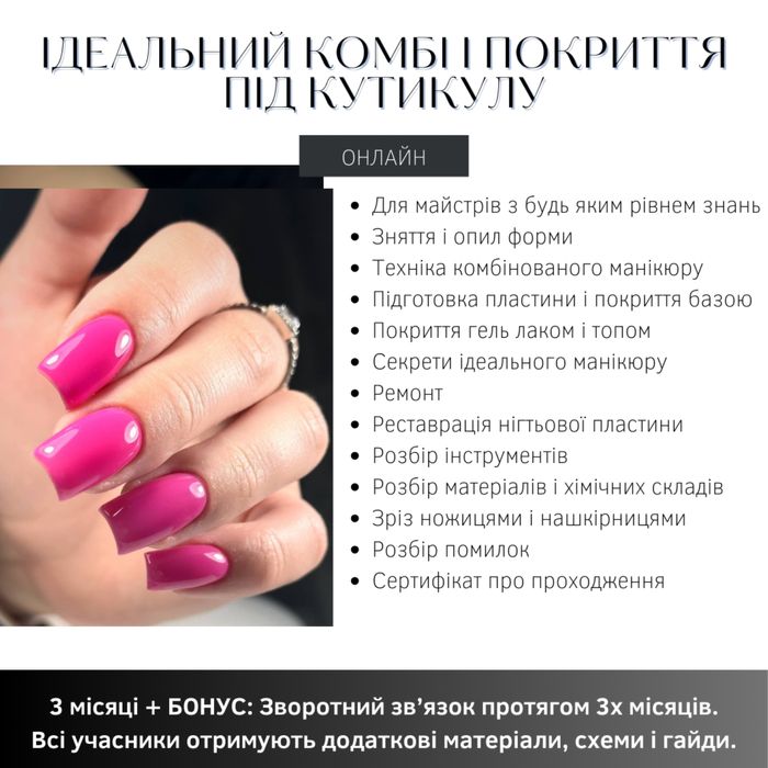 Курси манікюру педикюру Черкаси