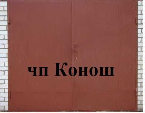 Усунення перекосу воріт Київ