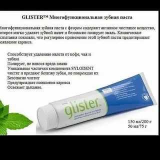 Оригинальная фтористая зубная паста Glister 150 мл/ 200 г USA ORIGINAL