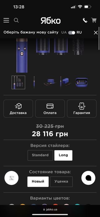 Dyson airwrap complete long Дайсон оригинал , полная комплектация