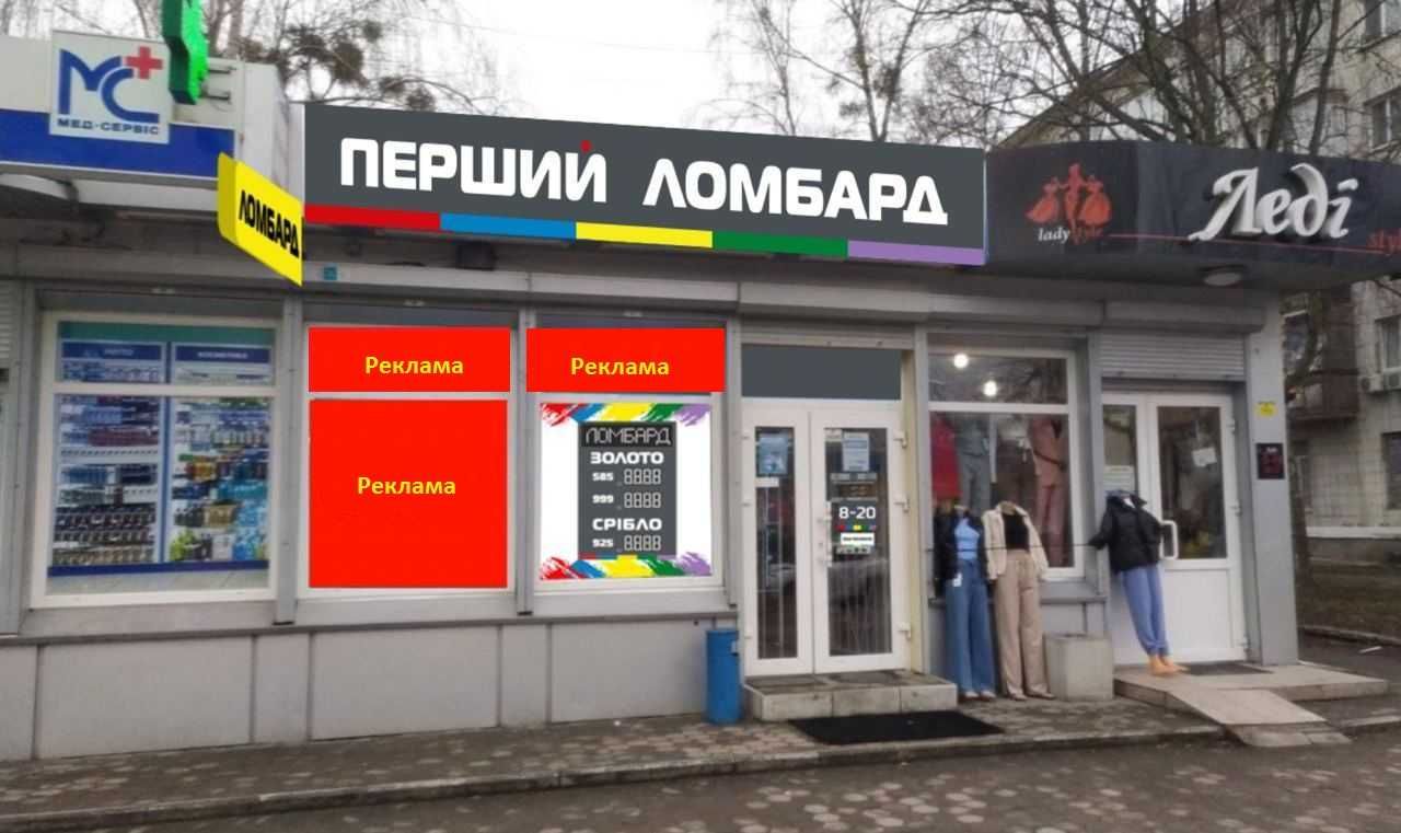 Оренда! Комерційне приміщення 14,5 м2, м.Звягель, вул. Пушкіна, 4А