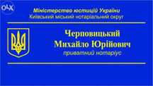 НОТАРІУС метро Лівобережна