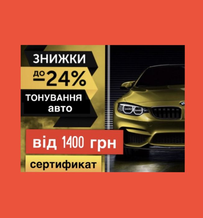 Тонировка и растонировка стекол авто Затемнить окна авто американка пл
