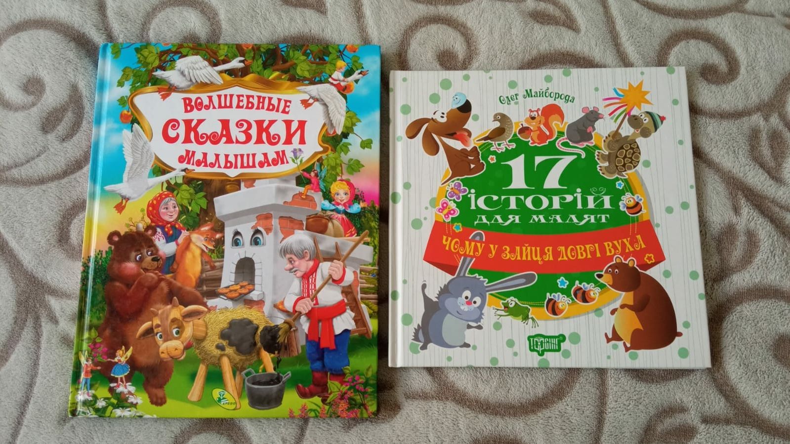 Книги детские,волшебные сказки малышам, історії для малят