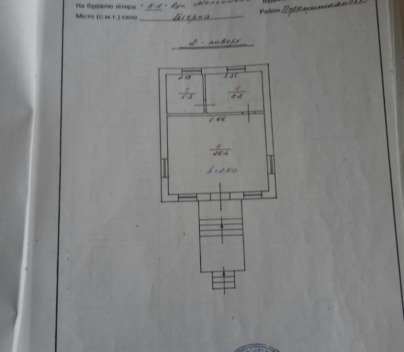 Продам магазин-склад в м Бібрка