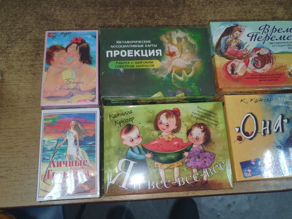 МАК карты и книги на эту тему
