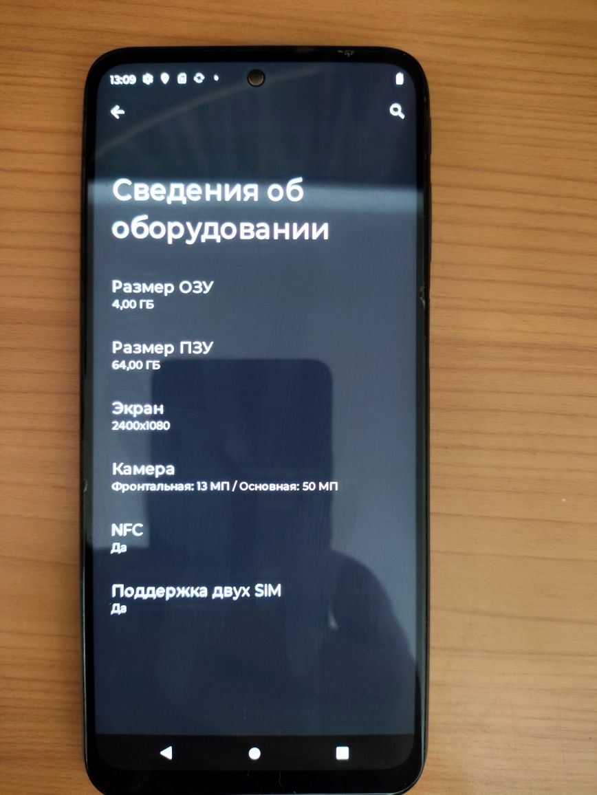 Телефон Motorola g31