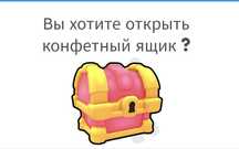 Продам ящики с игры Brainrot To To To ToTo To Sohur