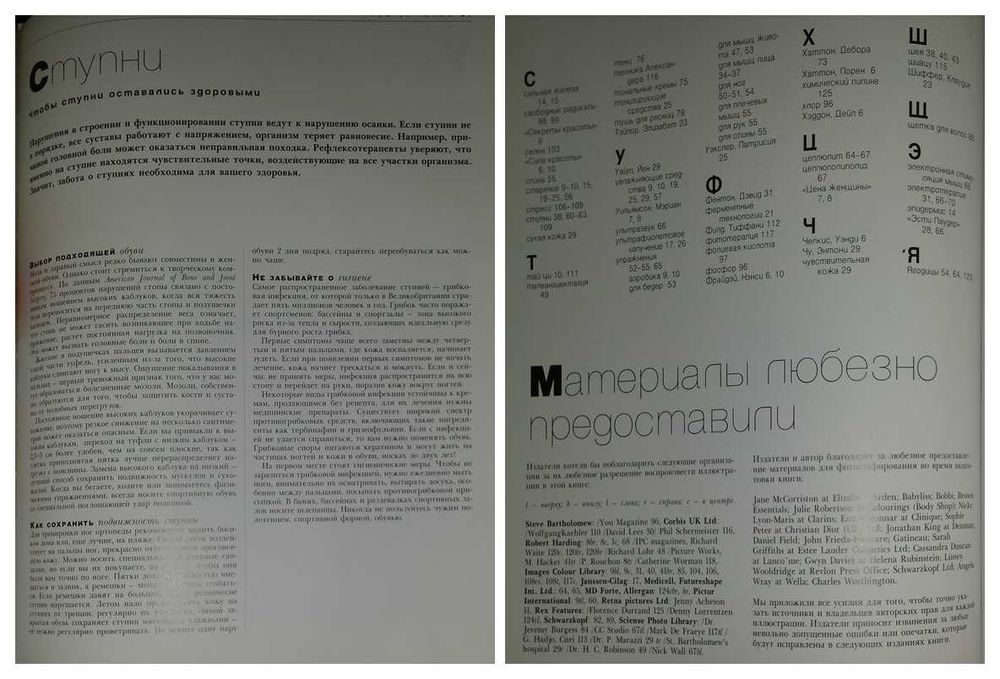 Книги для женщин Бэнтли Молодость навсегда советы, рецепты по