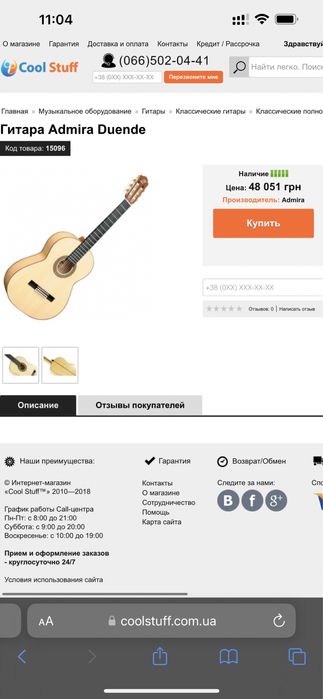 Admira Duende Класична гітара