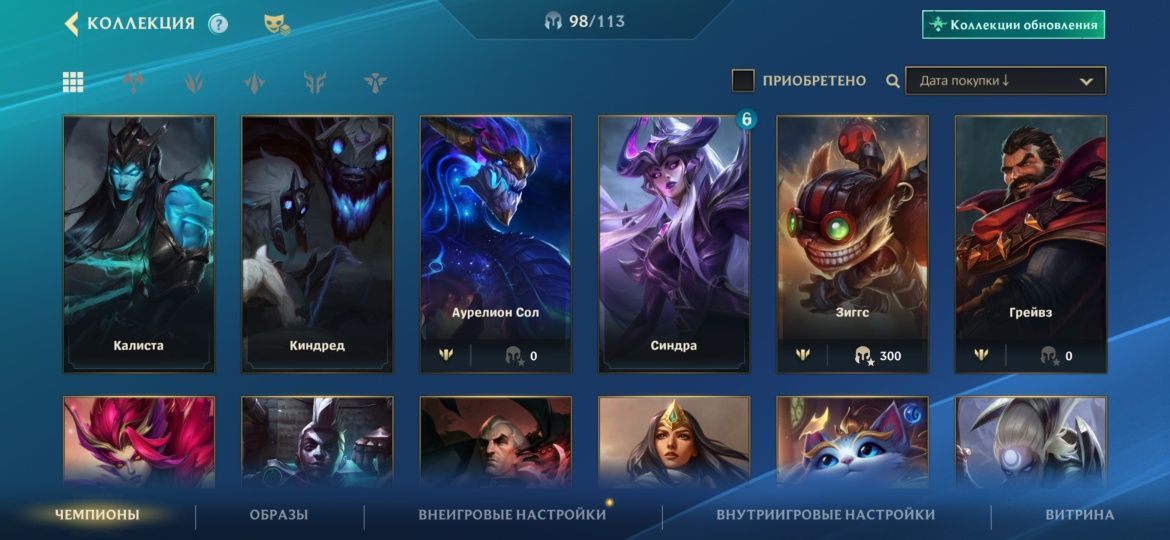 Продам акаунт LOL wild rift