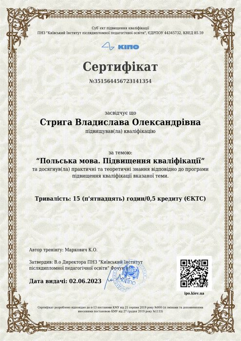 Репетитор викладач вчитель з польської мови польська мова переклад