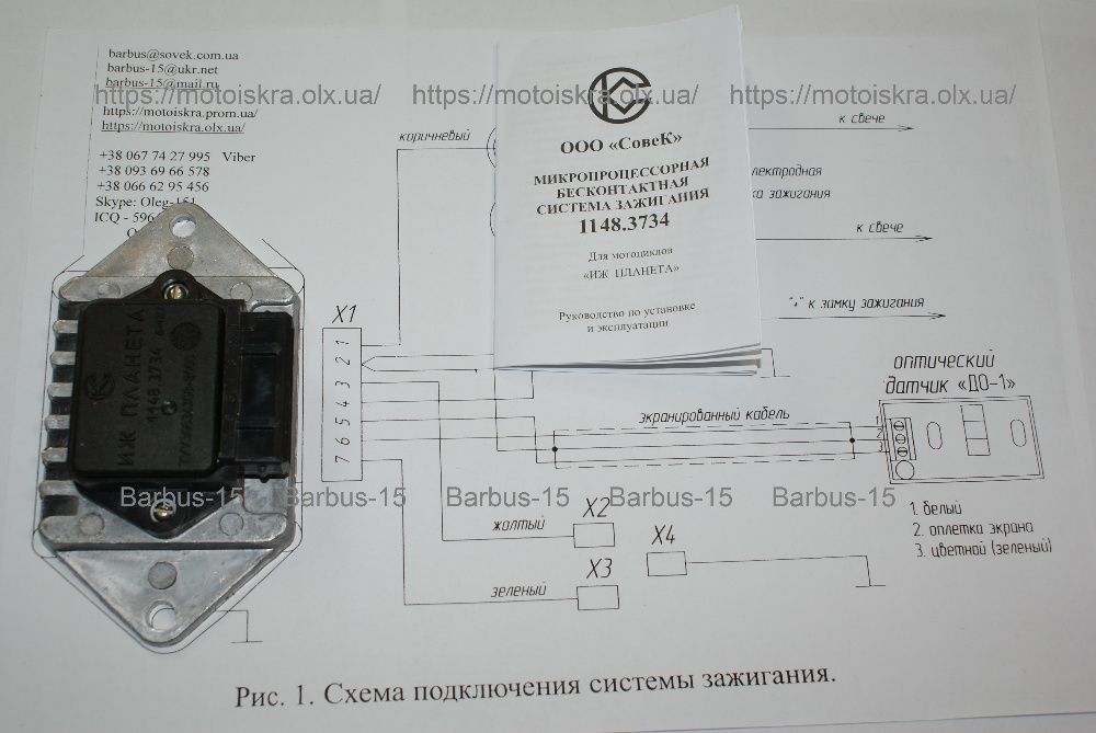 Электронное зажигание на Планету 6 12 Вольт