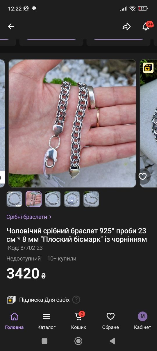 Чоловічий серебряний браслет 925 проба