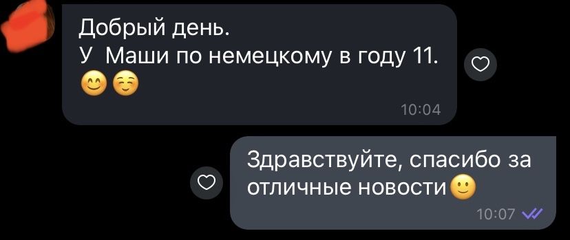 Репетитор англійської та німецької мови