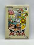 Smash Bros Nintendo 64 JPN Po Japońsku
