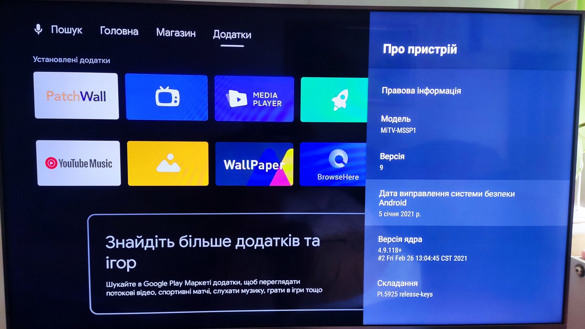 Телевізор mi. 55 діагональ