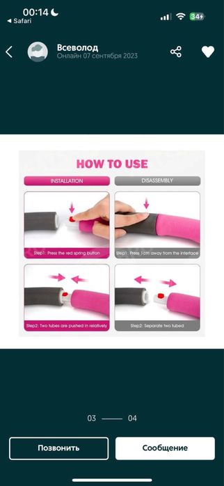 Обруч для фітнесу Hula Hoop 8 сегментів 90 см хула хуп