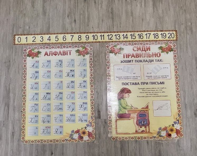 Продам стенди для початкової школи