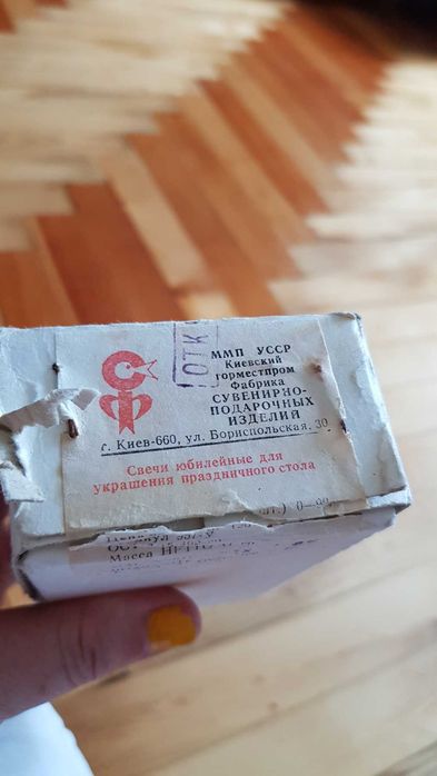 Свечи юбилейные для торта. Ссср. Новые