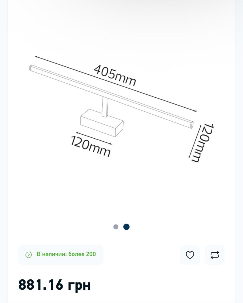 Подсветка зеркал-картин LED "KANARIA-8" 8W 4200K