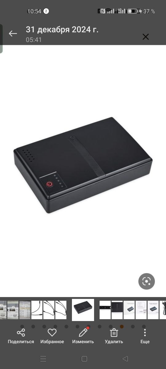 Адаптер резервного живлення  для роутера 10400mAh DC UPS S 9,12B