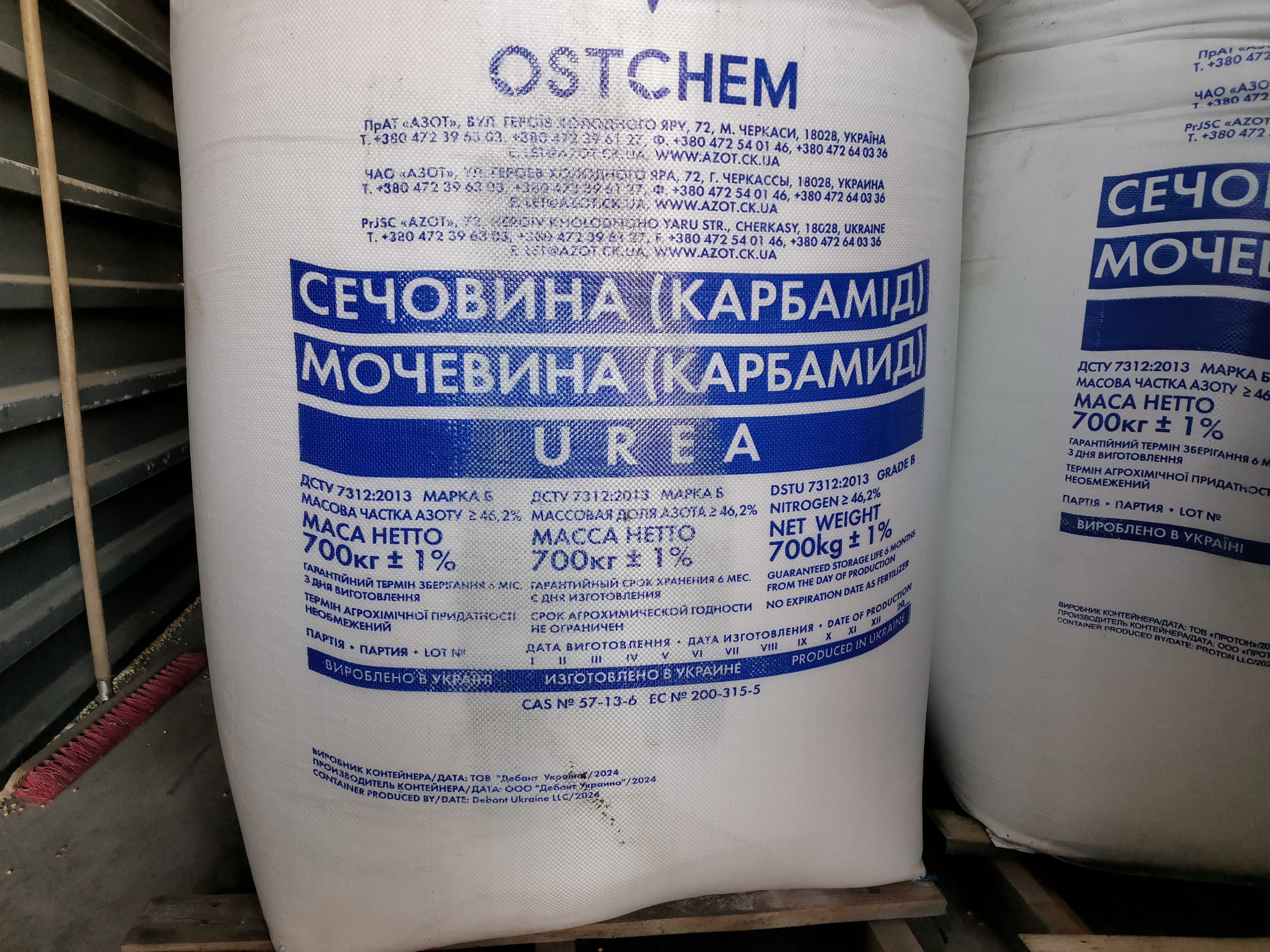 Мінеральні добрива Селітра Селитра Карбомід Карбомид Нітромофоска