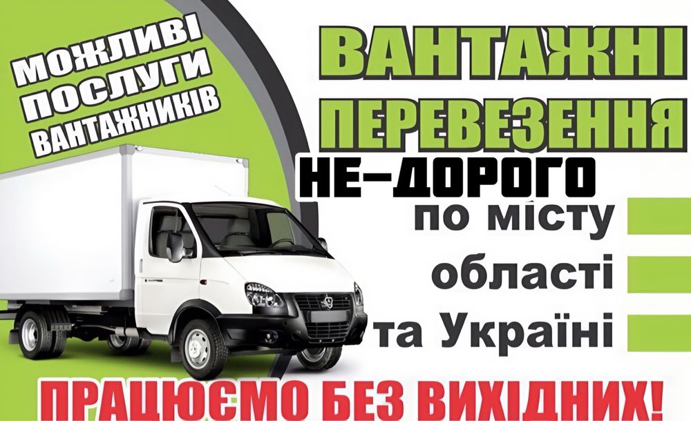 4,5м.Грузоперевозки Грузчики Мебель Холодильник