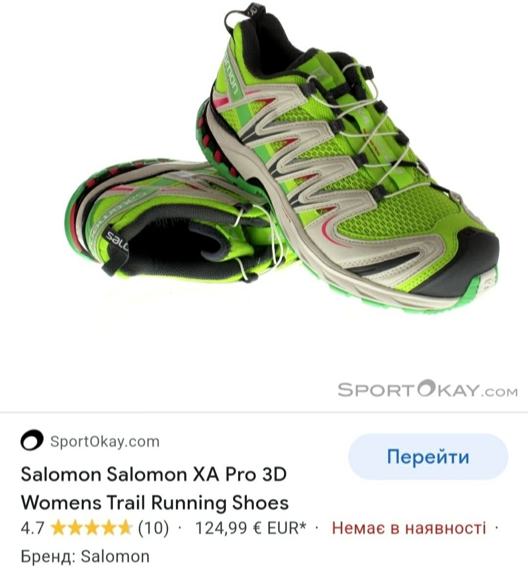 Кроси фірми salomon  оригінал 

Розмір по бірці:
UK 6.5 E