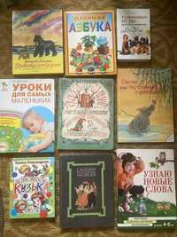 Разные книги для детей