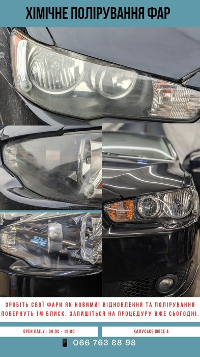 Хімчистка авто, Detailing Полірування кузова, відновлення фар, бронепл